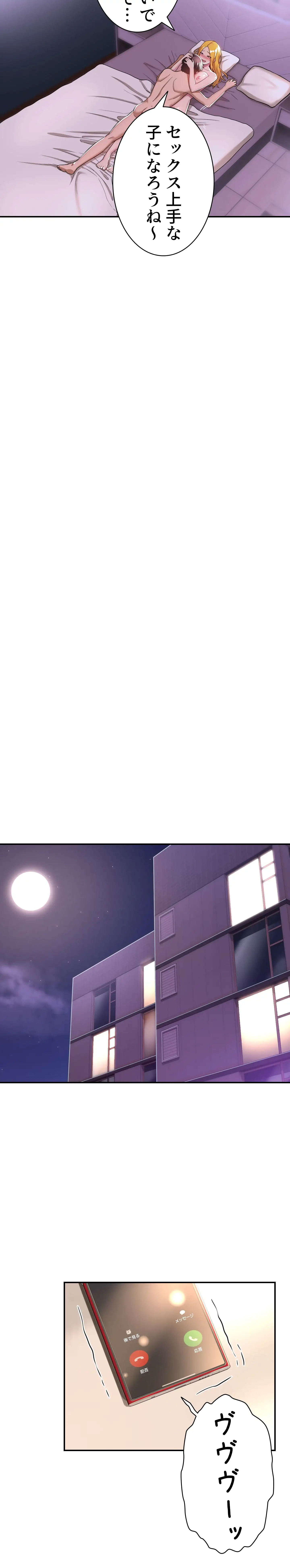 ページ 20 — 第7話