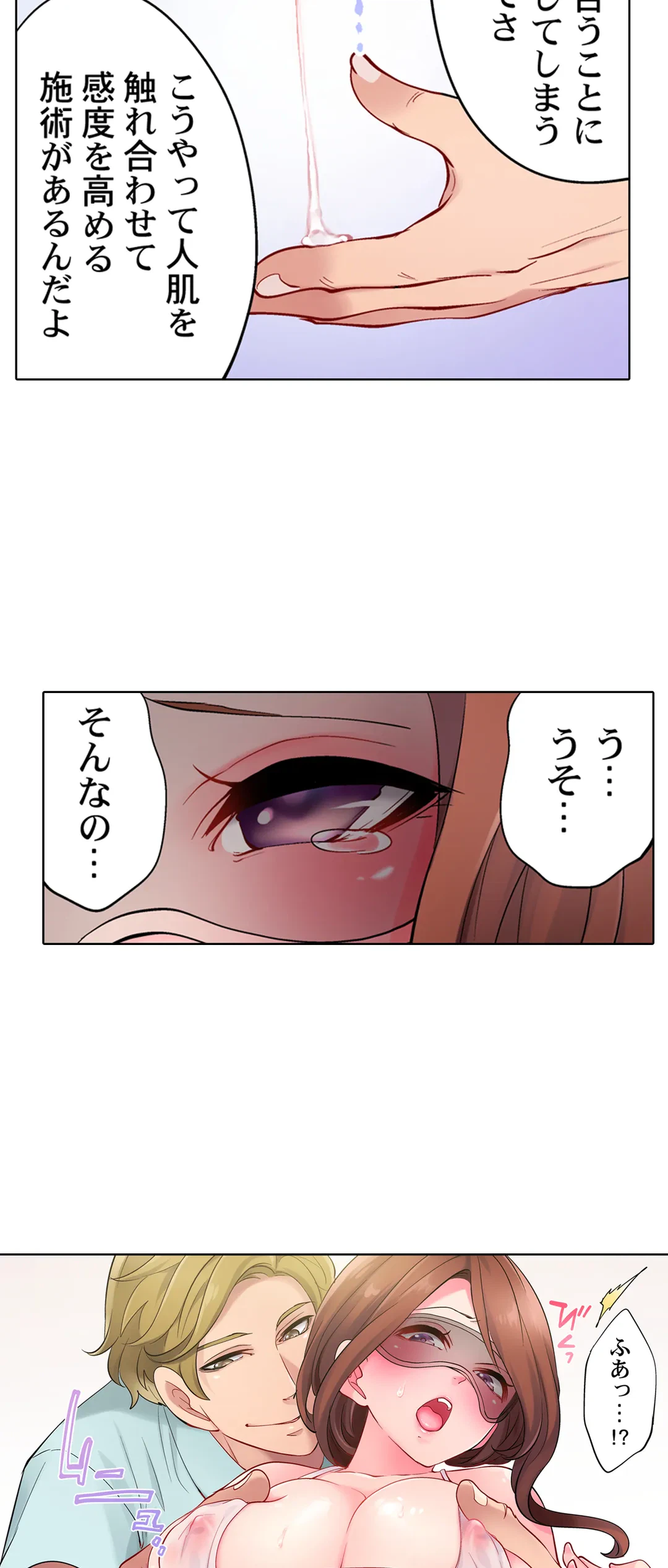 ページ 14 — 第2話