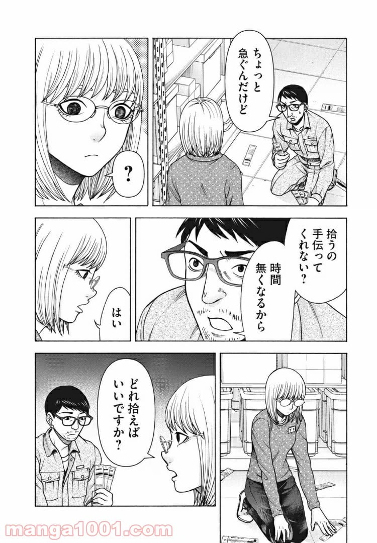 ページ 10 — 第101話