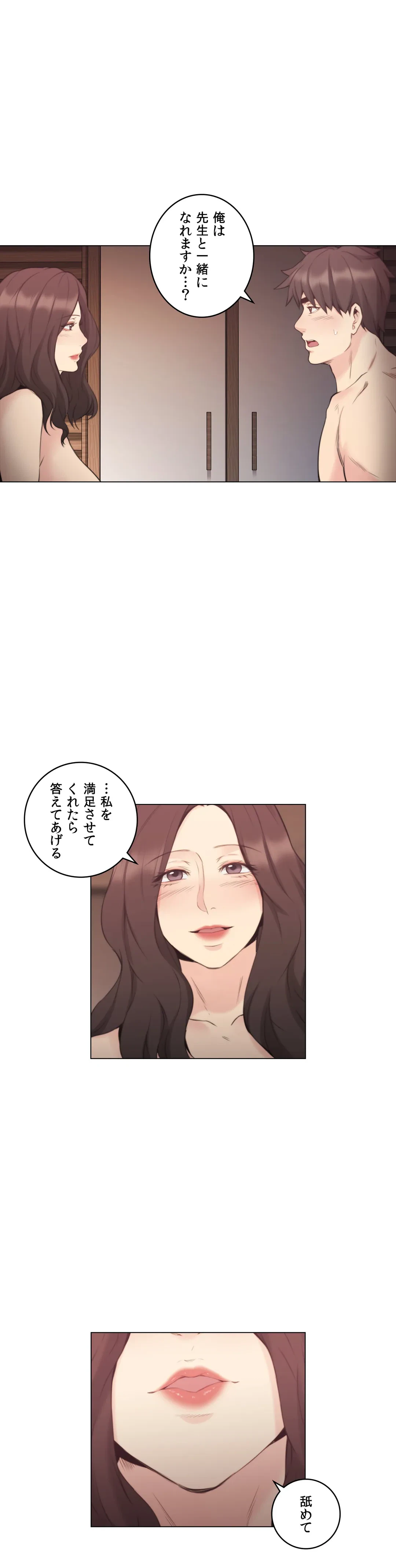 ページ 14 — 第40話