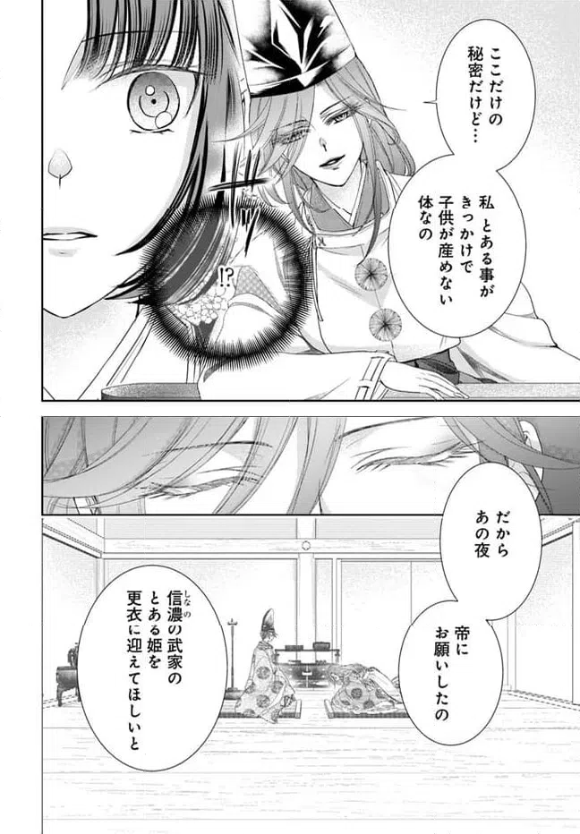 ページ 10 — 第29.2話