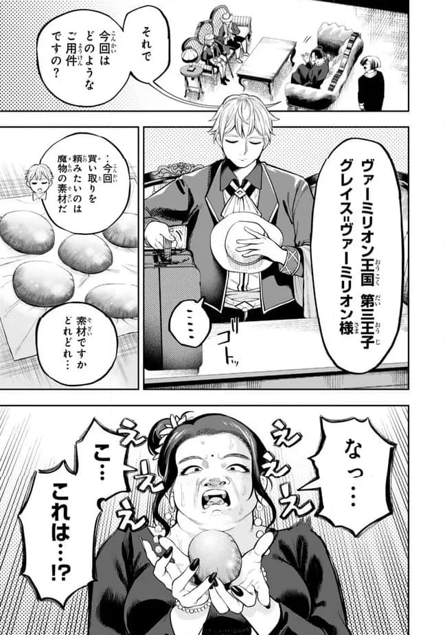 ページ 5 — 第5.1話