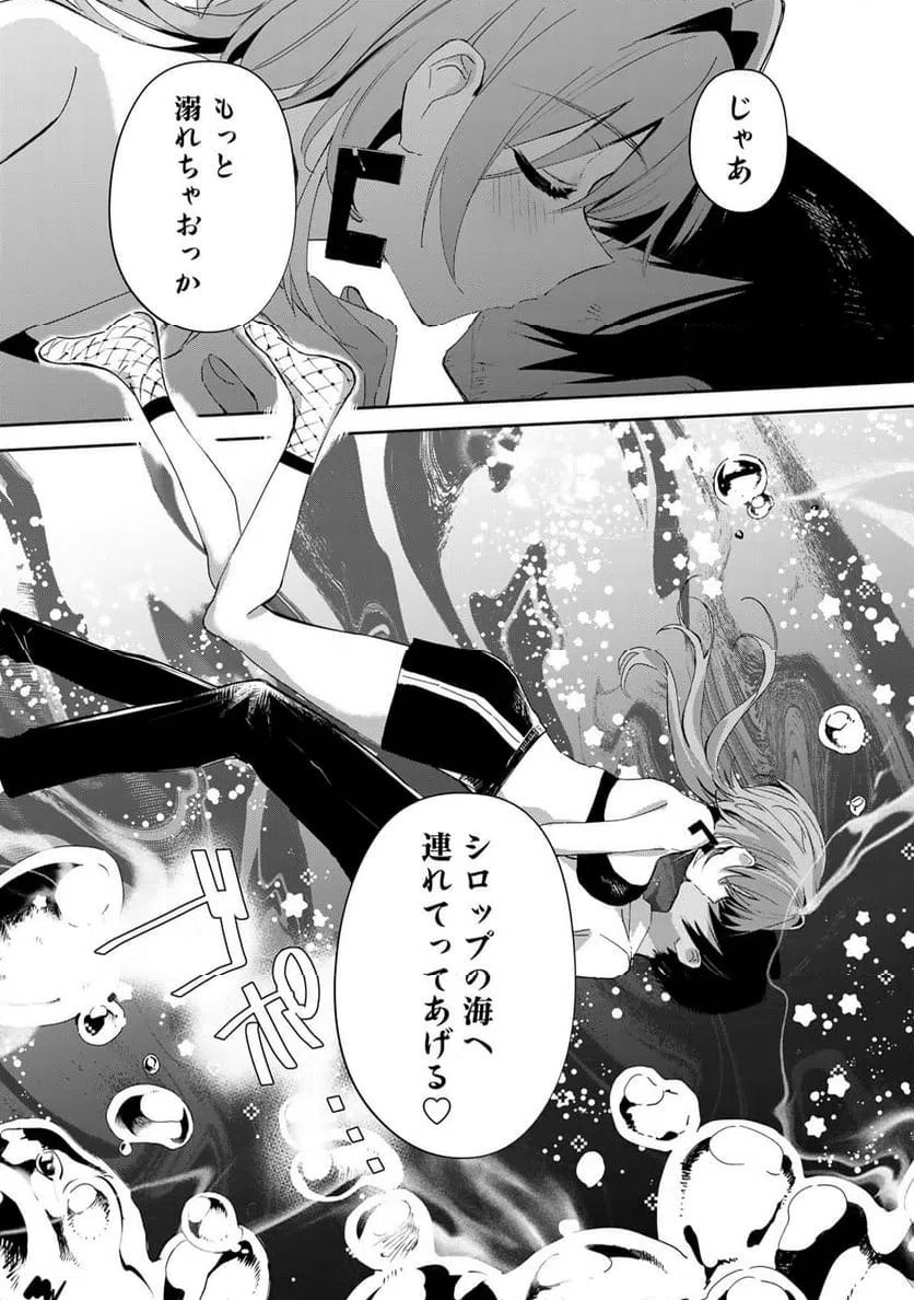 ページ 14 — 第24話