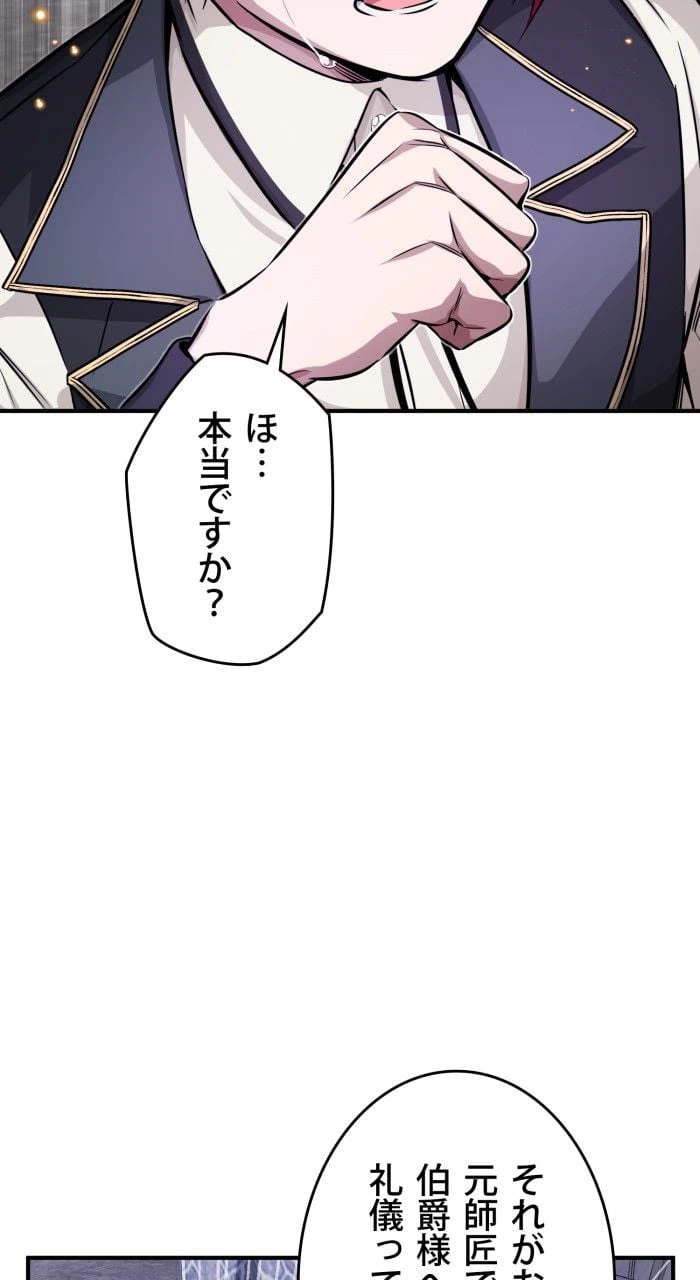 ページ 9 — 第78話