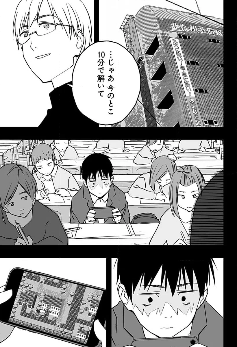 ページ 25 — 第29話