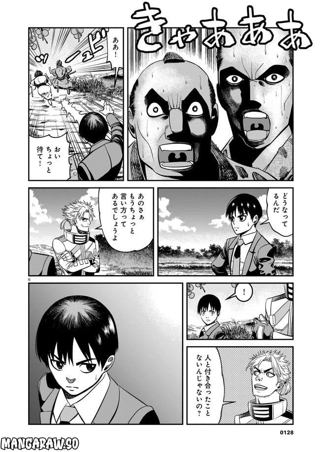 ページ 6 — 第2話