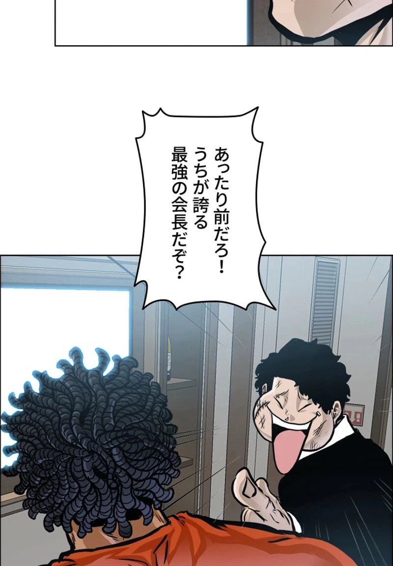 ページ 8 — 第190話