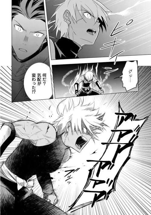 ページ 12 — 第14話