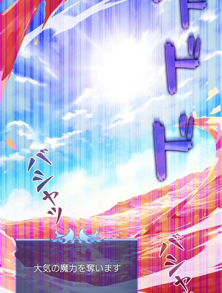 ページ 27 — 第164話