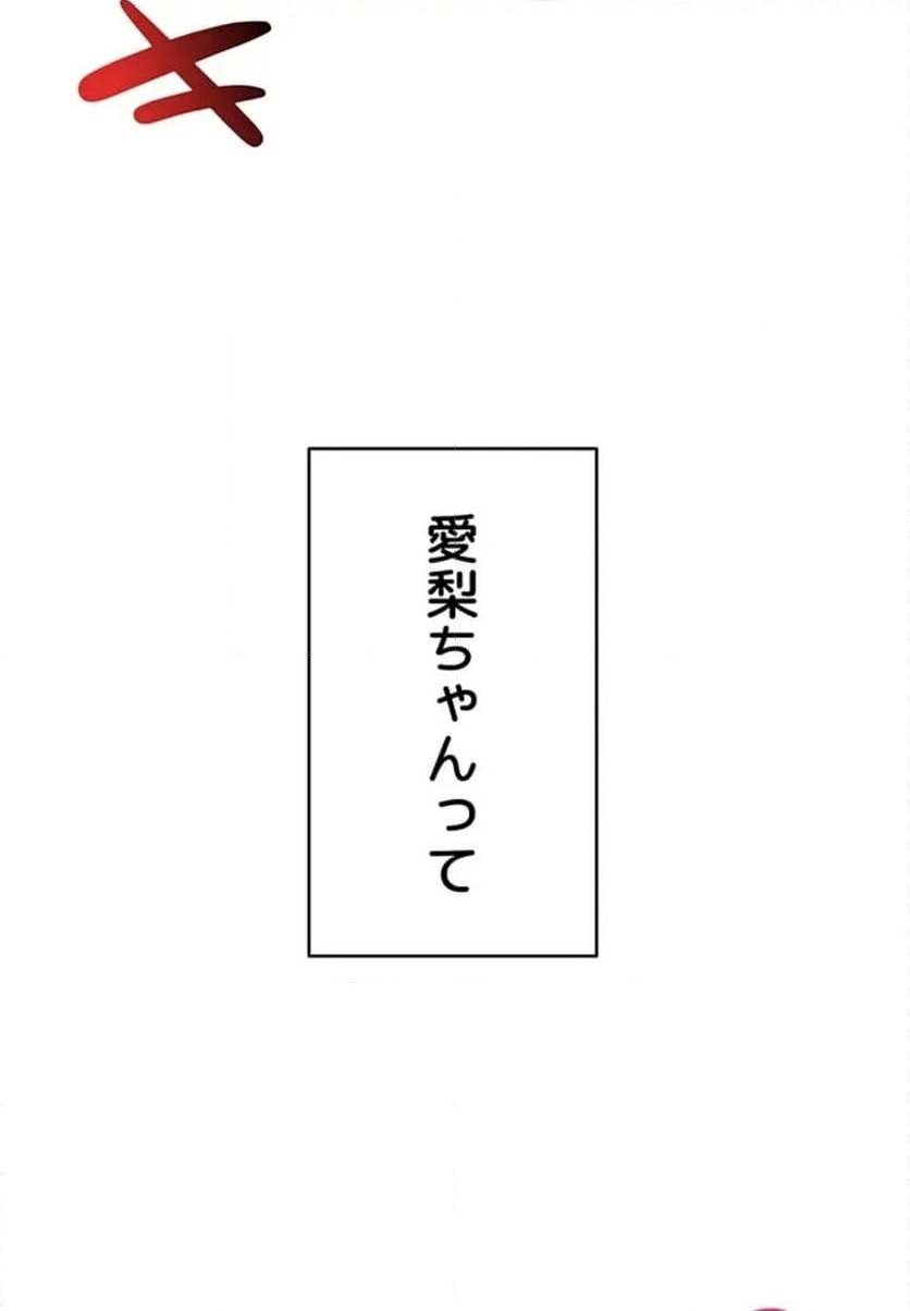 ページ 17 — 第26話