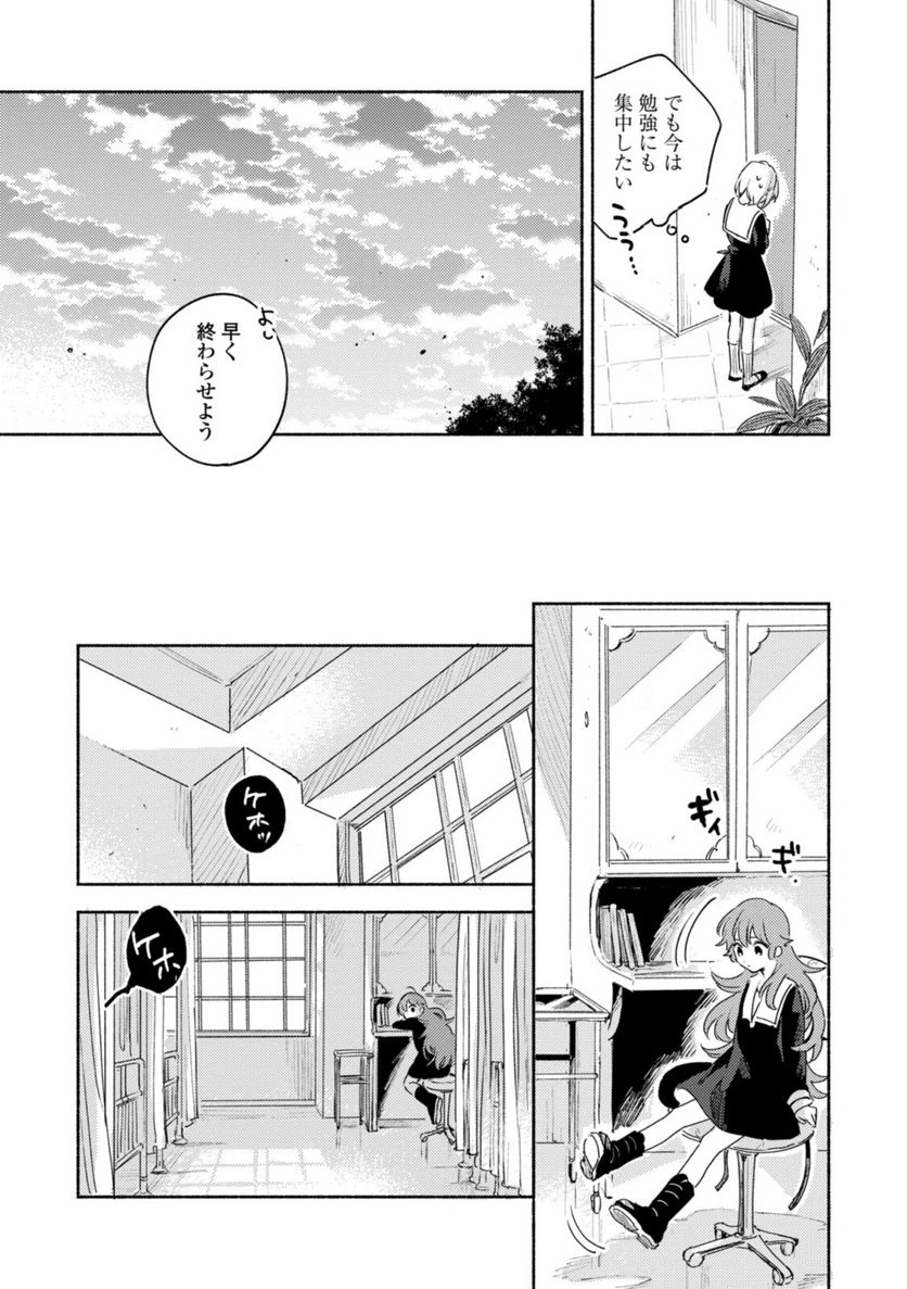 ページ 12 — 第18.1話