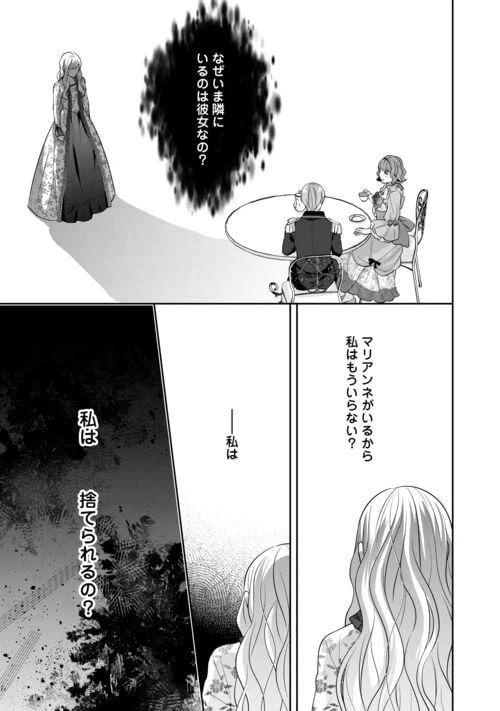 ページ 3 — 第14話