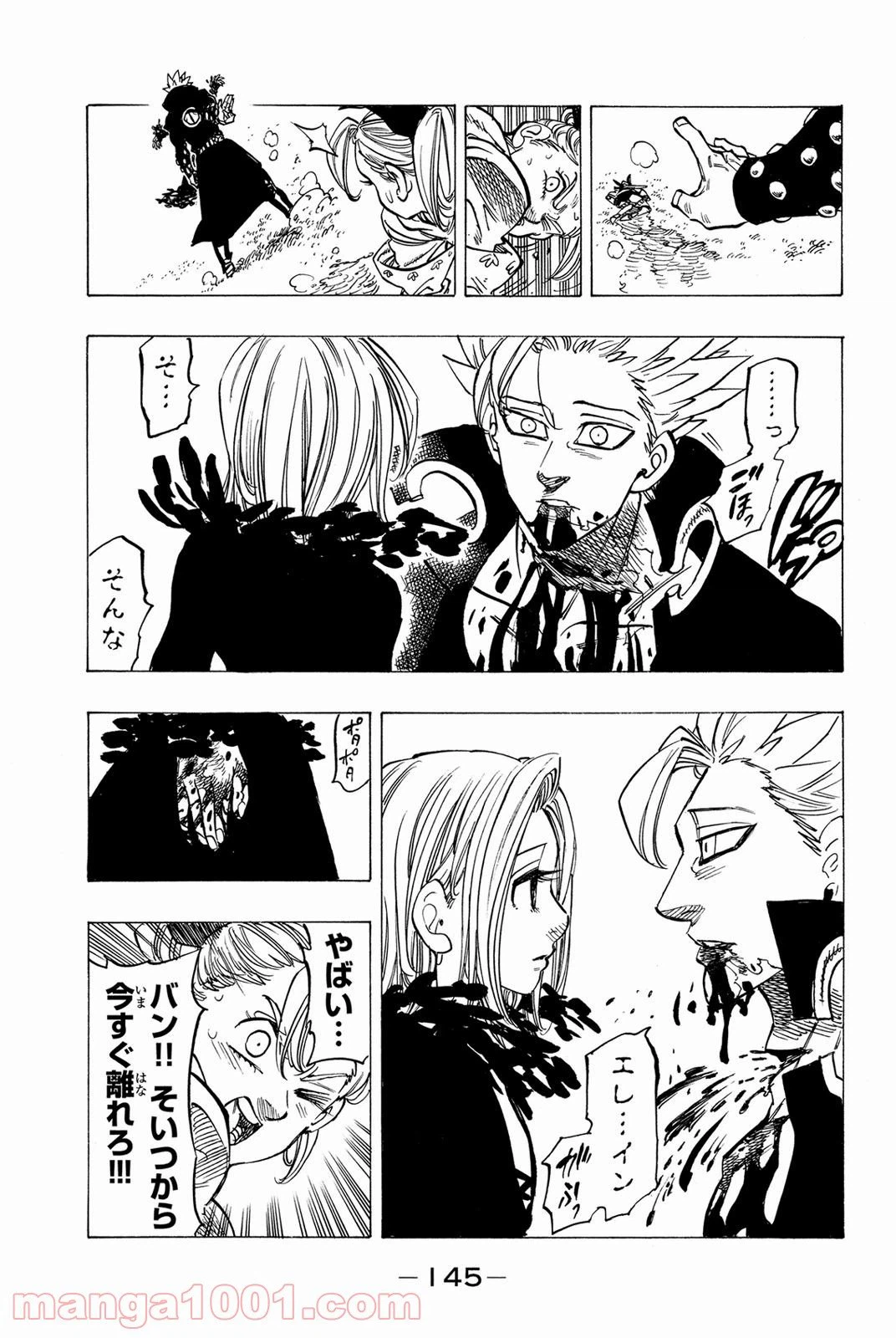 ページ 19 — 第142話