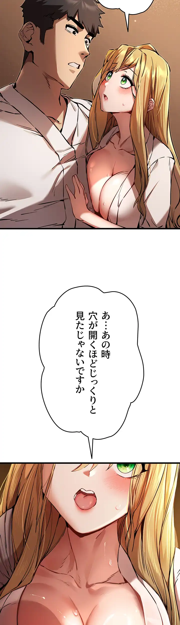 ページ 28 — 第52話