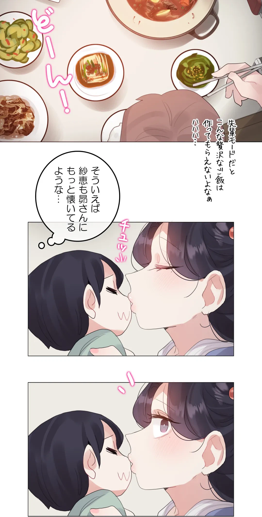 ページ 13 — 第141話
