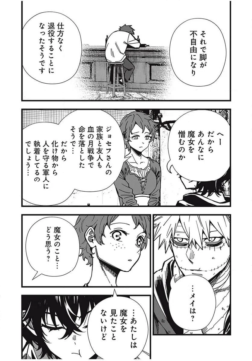 ページ 11 — 第10話