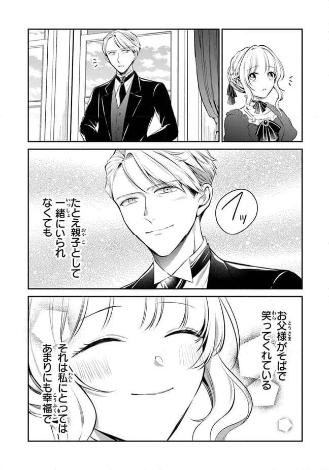 ページ 24 — 第17話