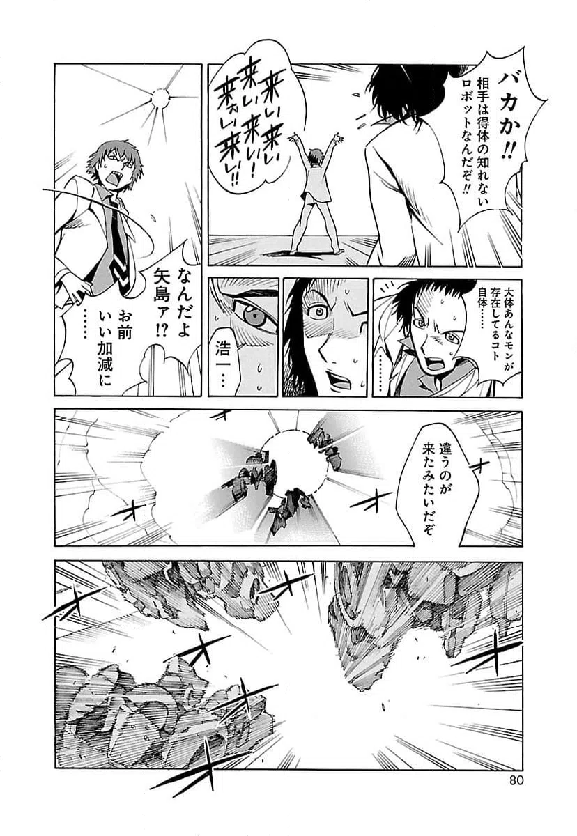 ページ 22 — 第2話