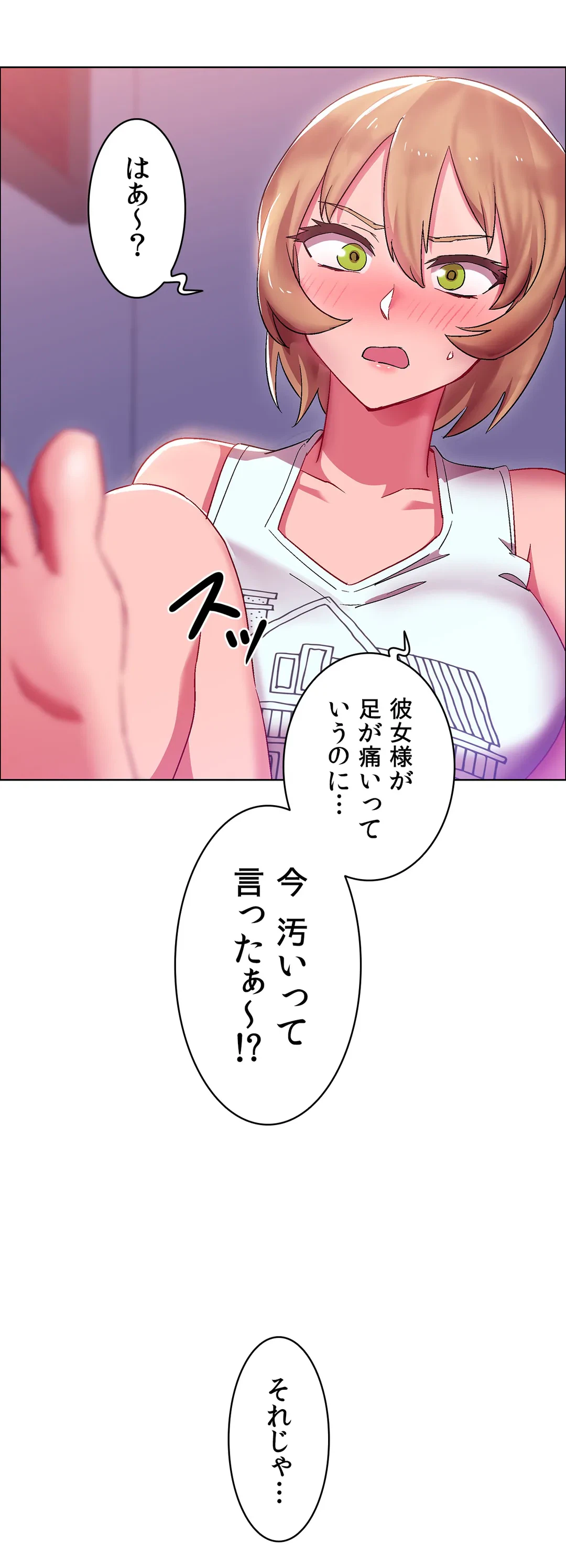 ページ 21 — 第17話