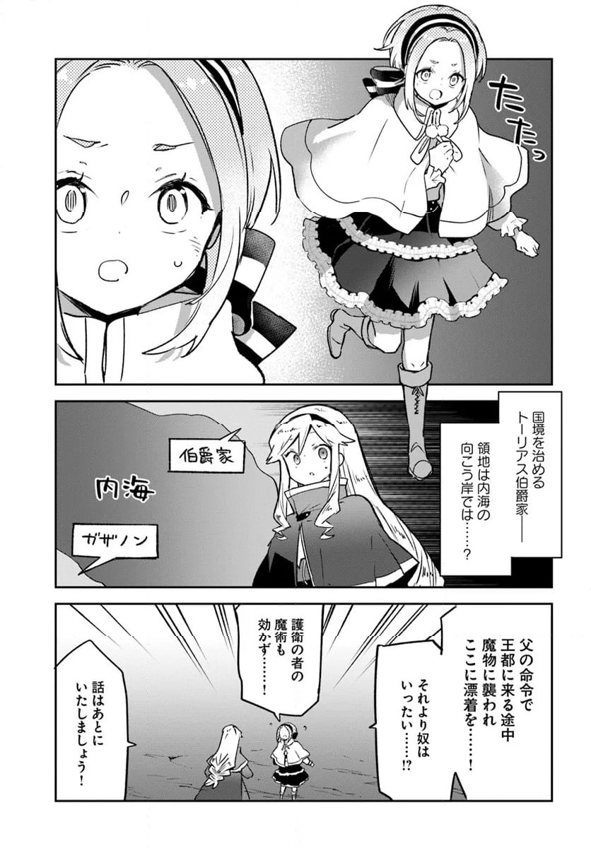 ページ 27 — 第42話