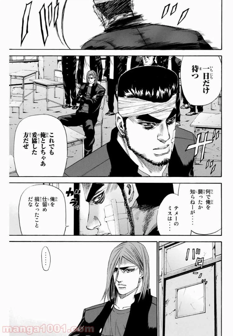 ページ 11 — 第129話