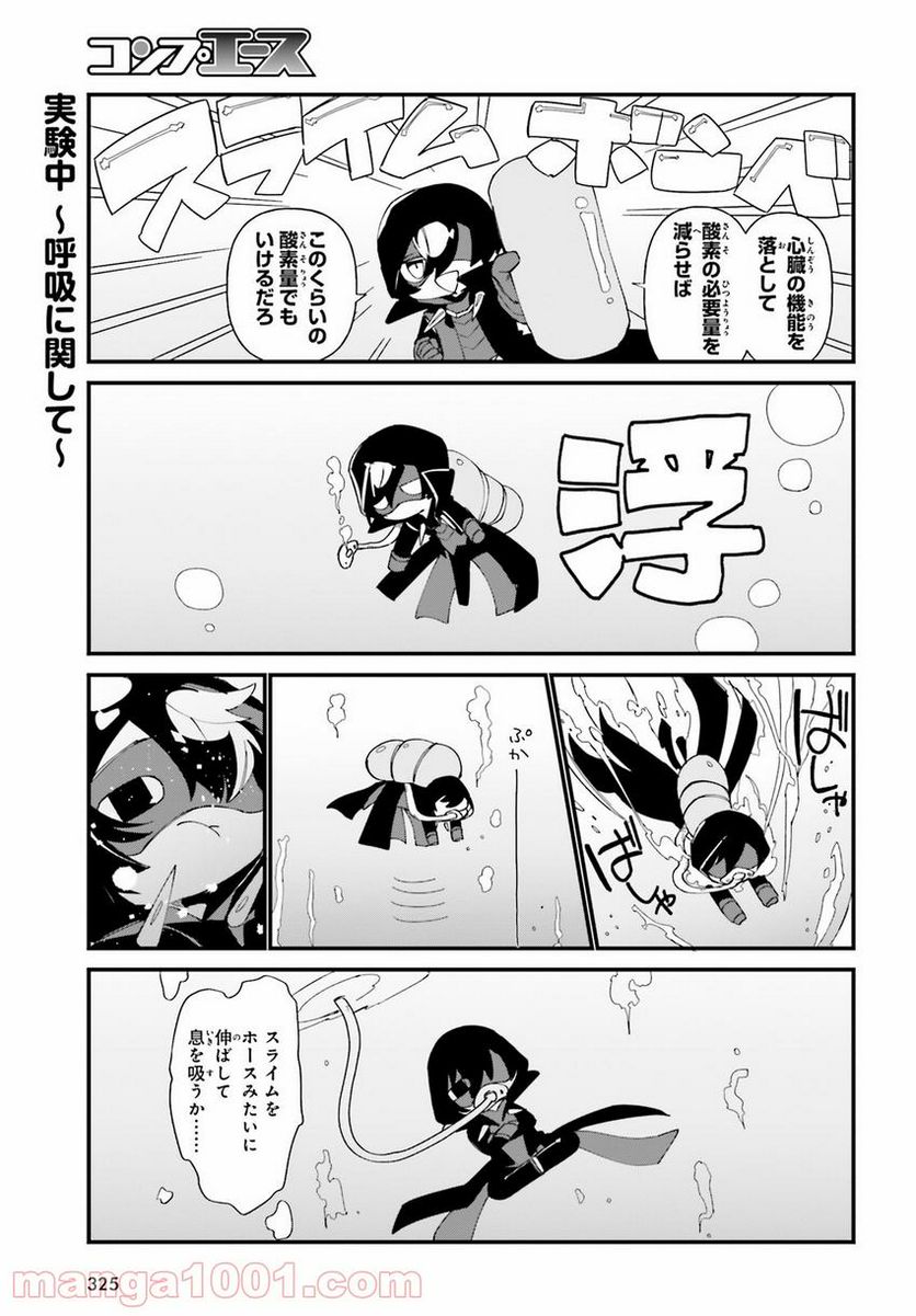 ページ 7 — 第32話
