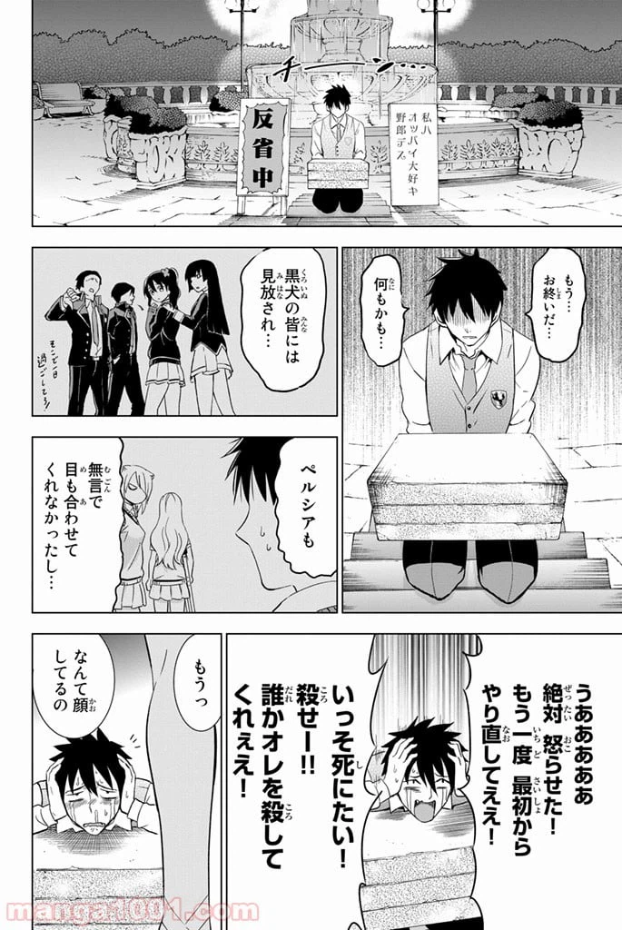ページ 36 — 第11話