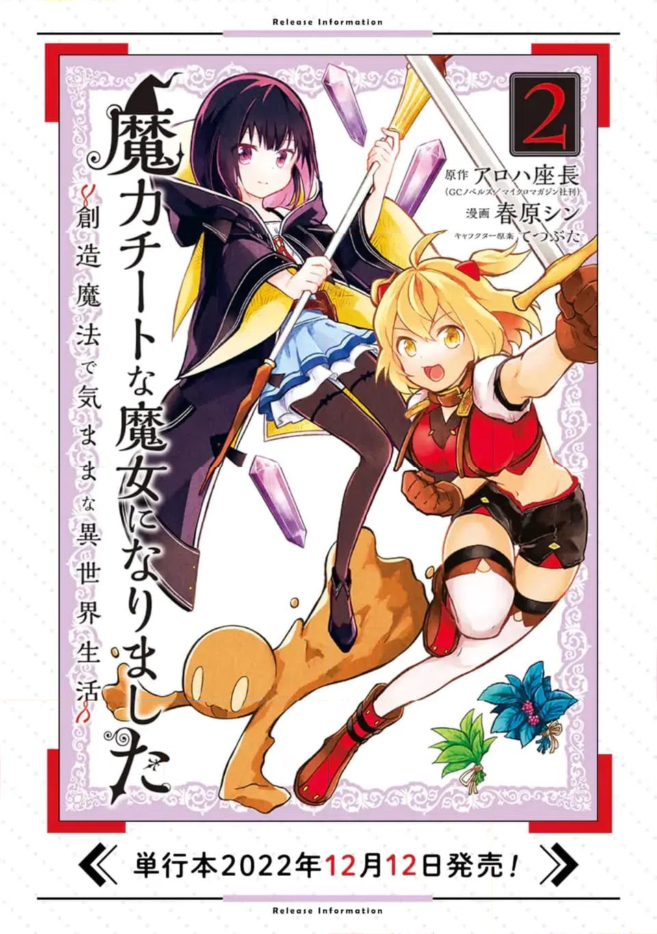 ページ 11 — 第14.1話