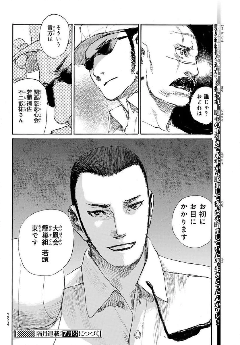 ページ 16 — 第61話
