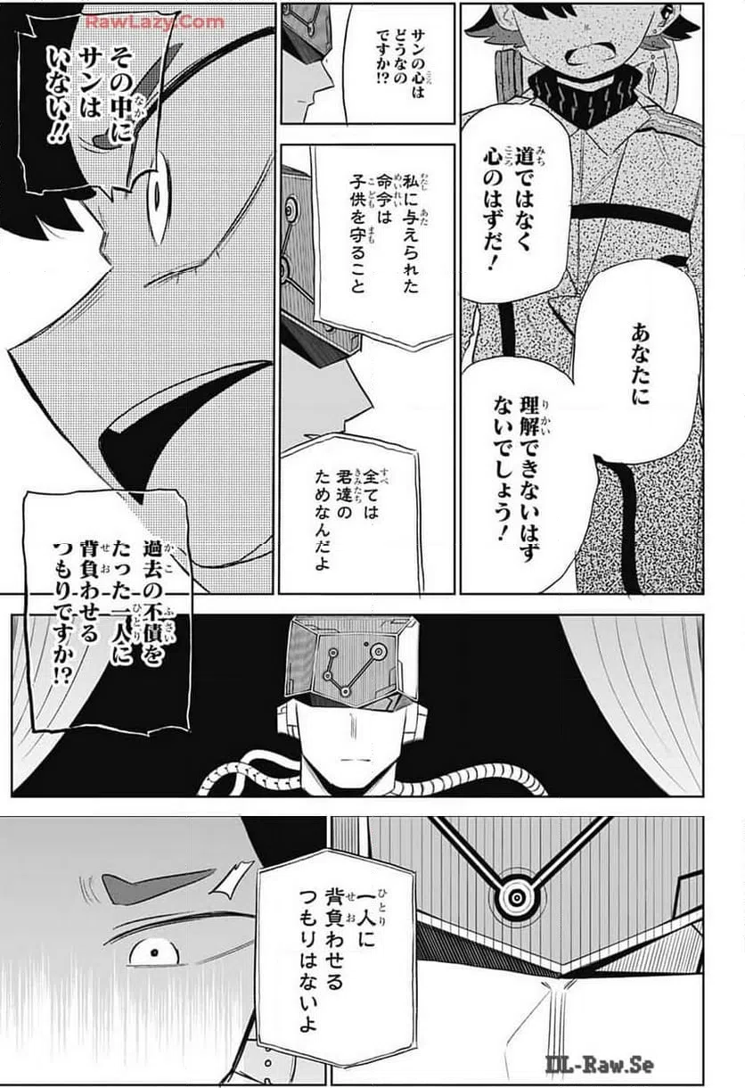 ページ 31 — 第9話
