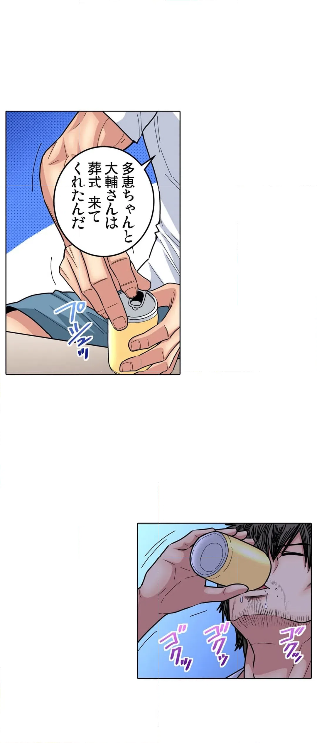 ページ 11 — 第14話