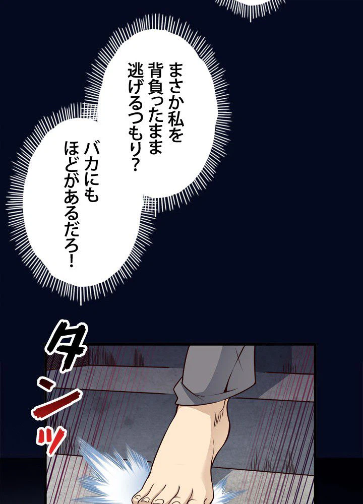 ページ 13 — 第32話