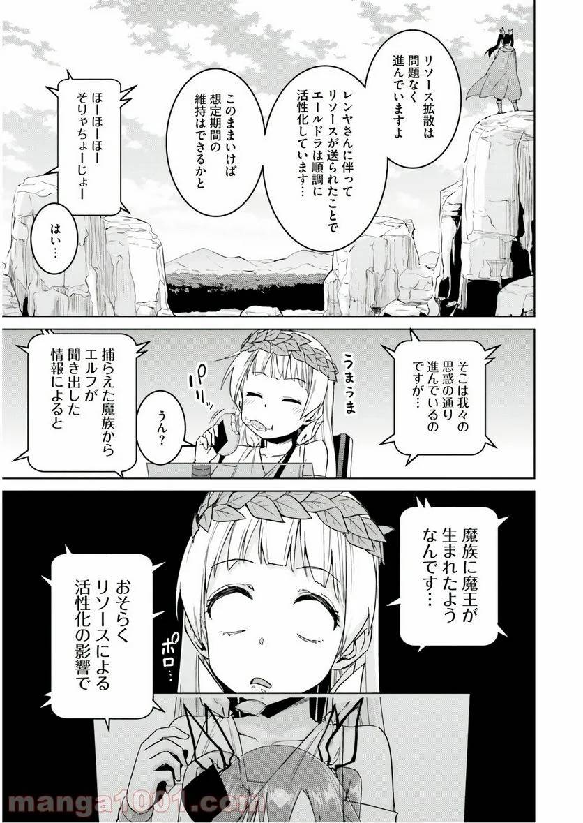 ページ 34 — 第26話