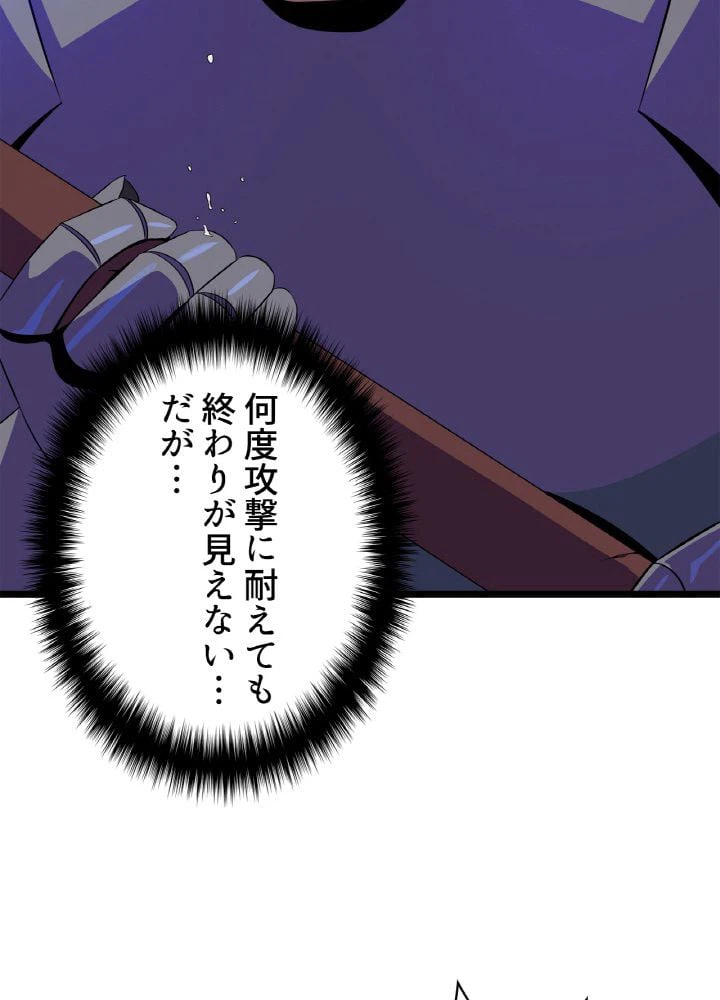 ページ 19 — 第88話