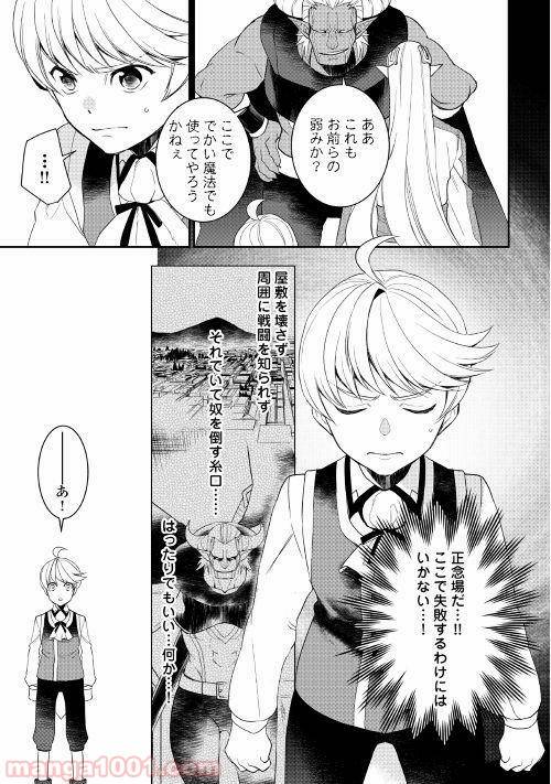 ページ 7 — 第33話