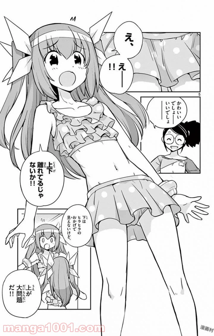 ページ 5 — 第21話