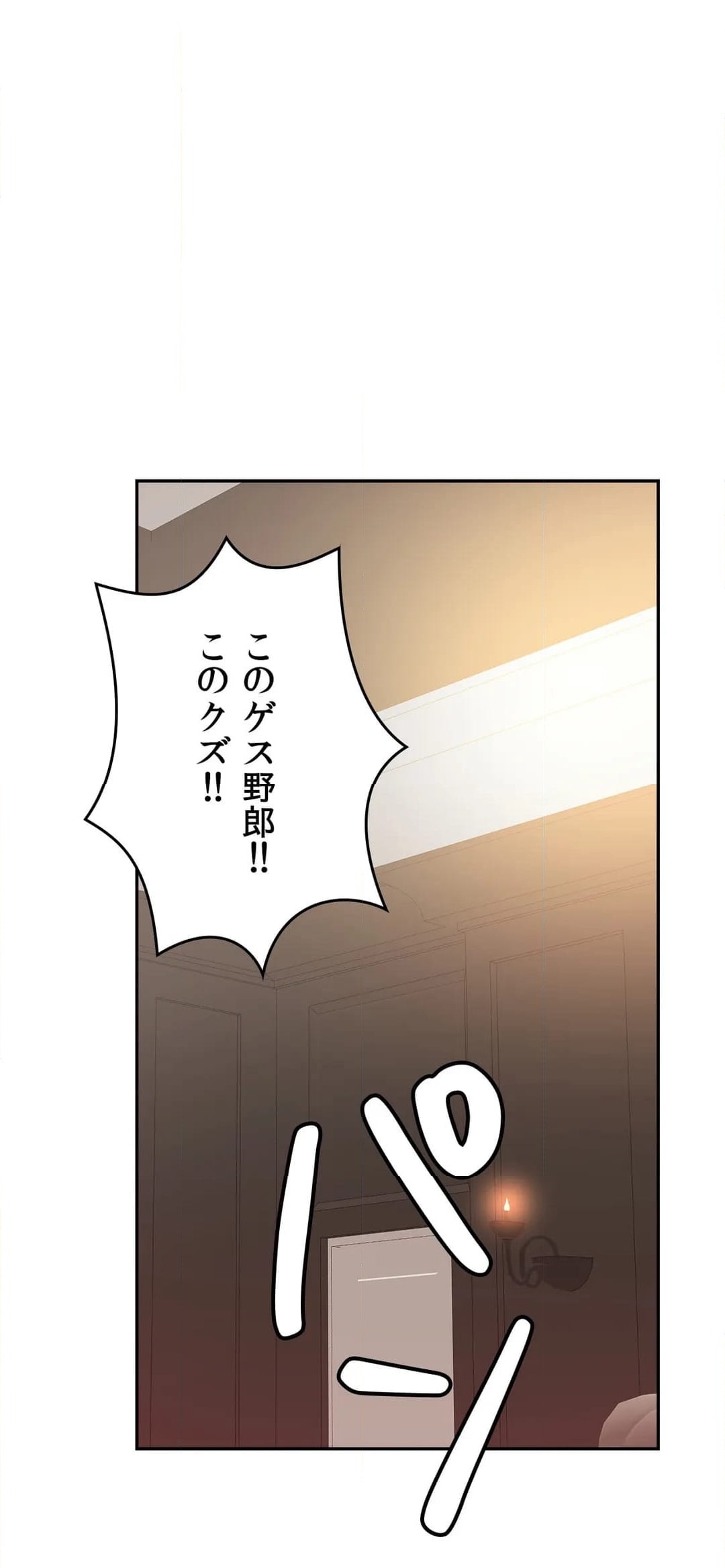 ページ 29 — 第33話