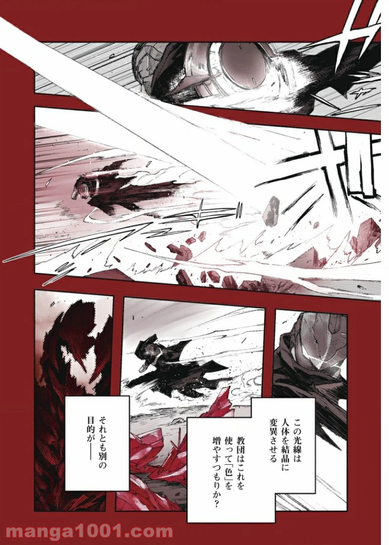 ページ 6 — 第37話