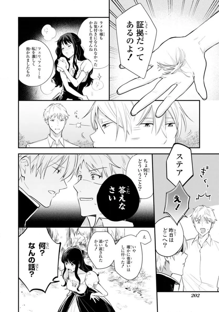 ページ 12 — 第13.1話
