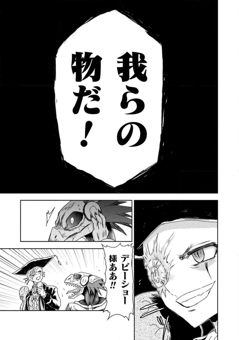 ページ 33 — 第37話