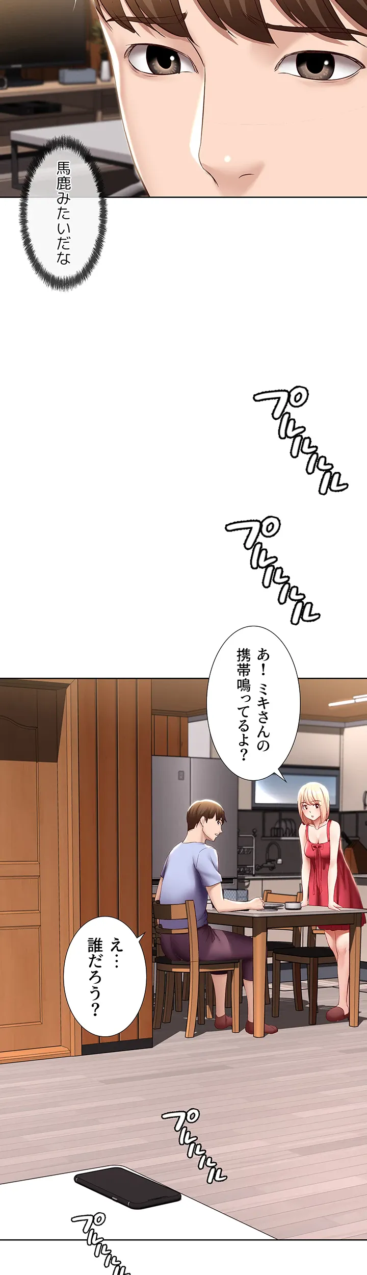 ページ 38 — 第67話