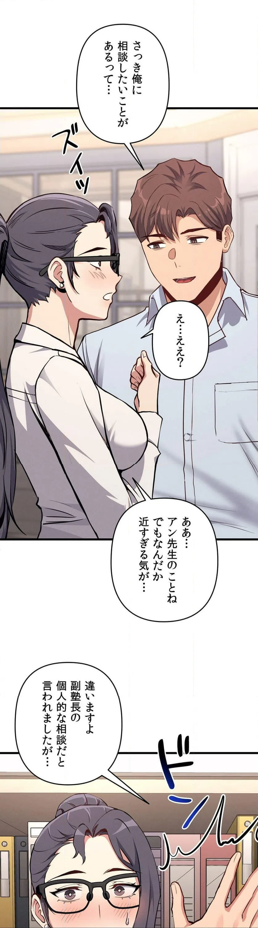 ページ 35 — 第6話
