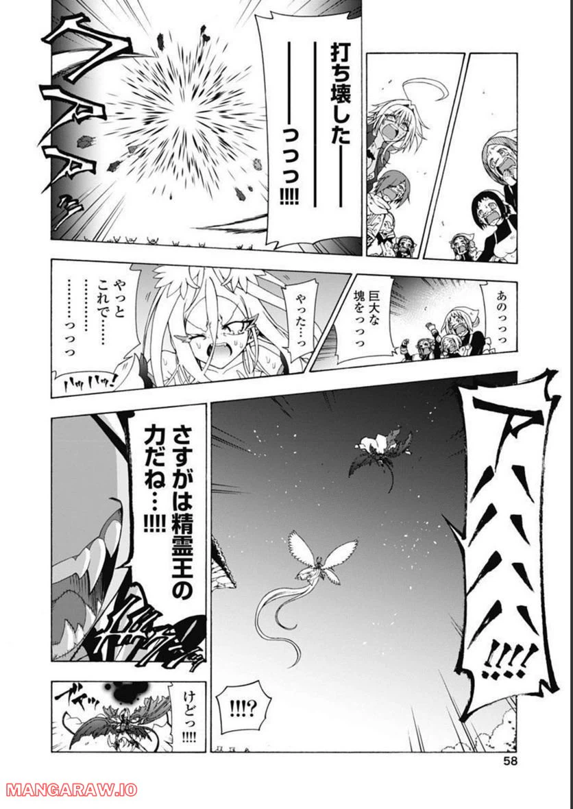 ページ 20 — 第43話