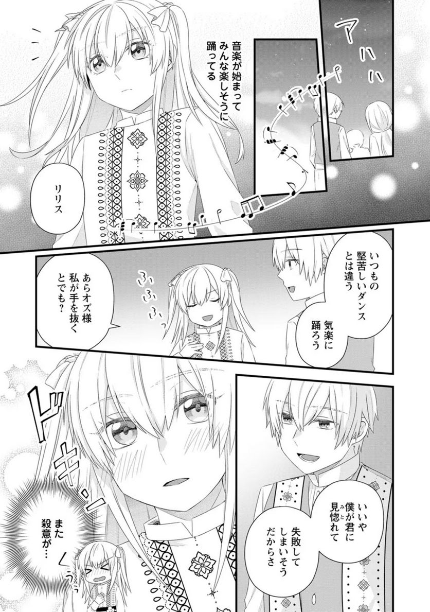 ページ 15 — 第14話