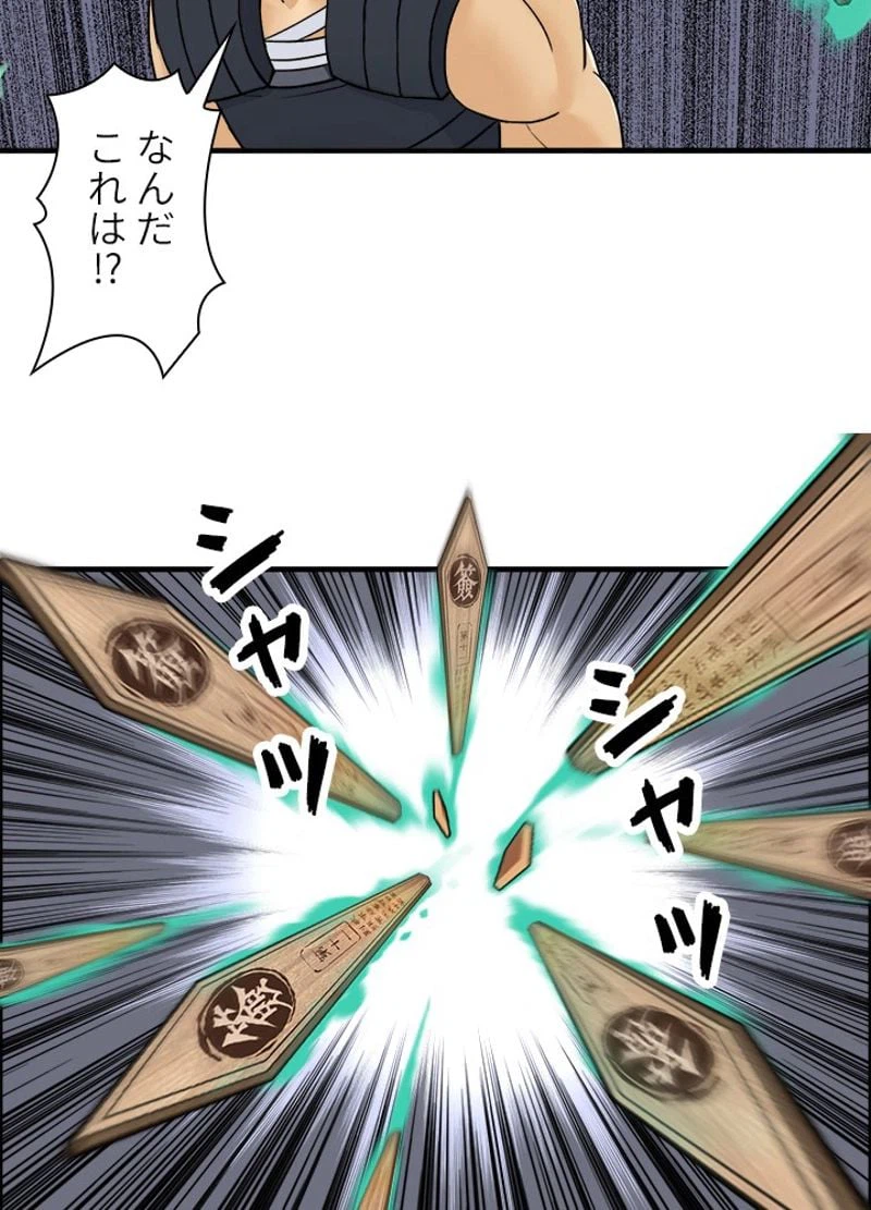 ページ 30 — 第201話