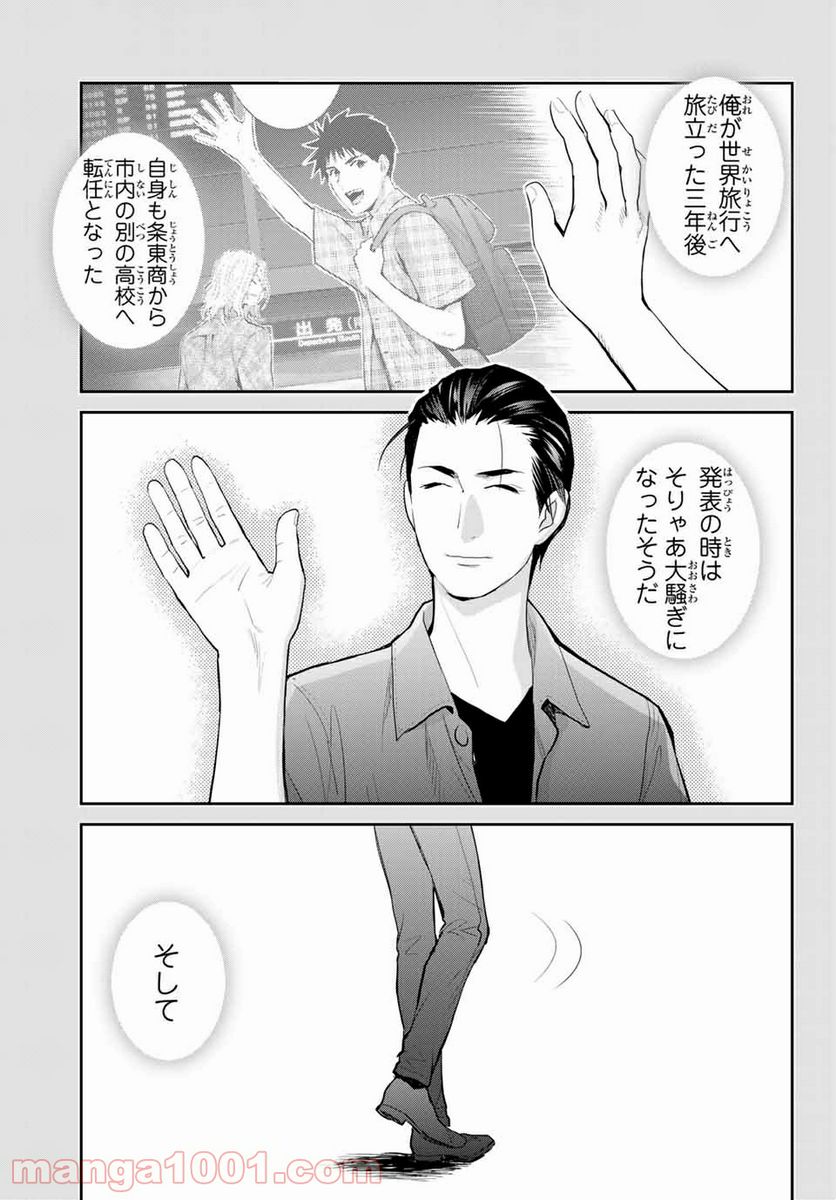 ページ 27 — 第111話