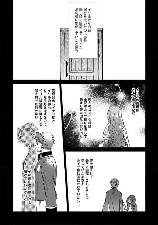 ページ 5 — 第8.3話