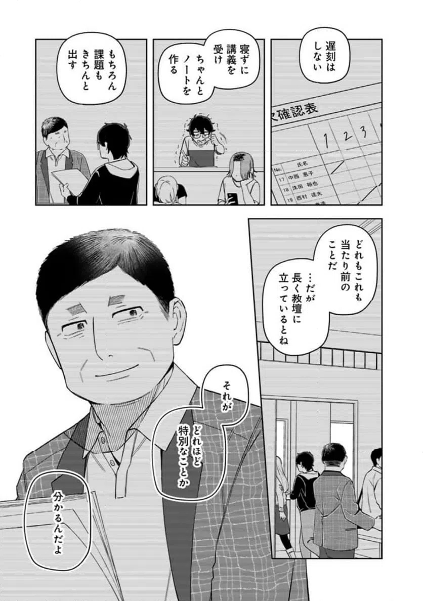 ページ 11 — 第17話