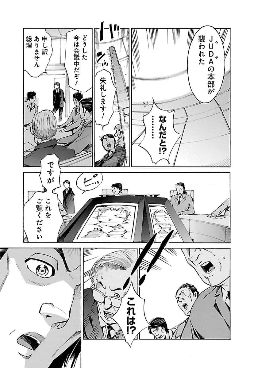 ページ 33 — 第13話