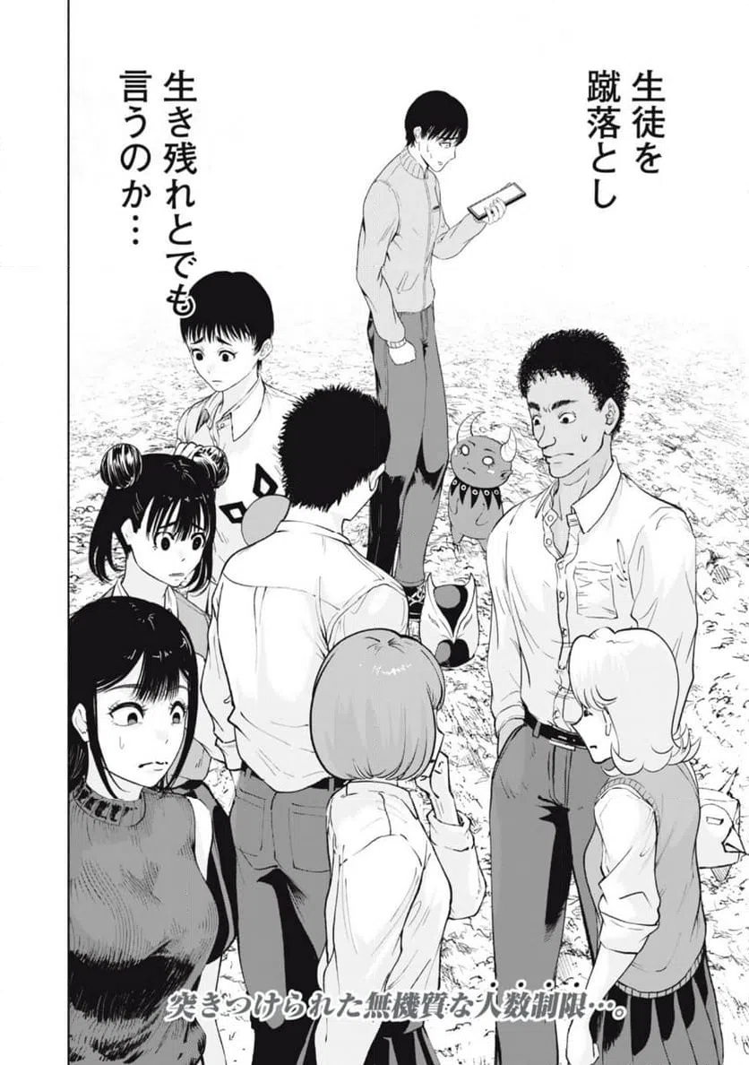 ページ 18 — 第11話